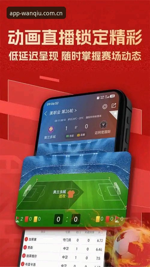 玩球体育官方App安装与使用全教程：从下载到掌握的完整指南