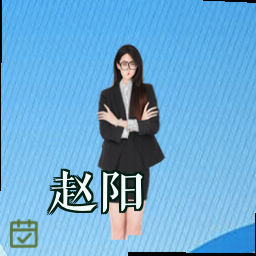 赵阳