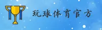 WQTY | 玩球体育·官方网站