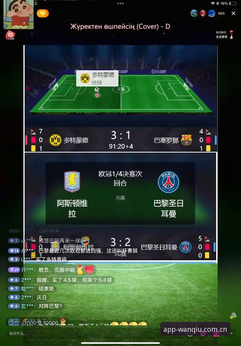 玩球体育赛事比分手机版 vs 传统网页版：哪个更适合实战派玩家？